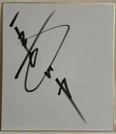 山口百恵直筆サイン色紙 - メルカリ