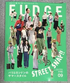 FUDGE 09号 パリとロンドンのサマースタイル