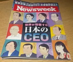 Newsweek 日本のCEO特集号　2025年7月
