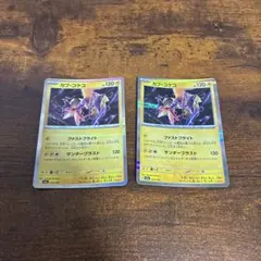 カプ・コケコ 2枚セット ポケモンカード