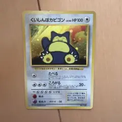【美品】くいしんぼカビゴン_CD ポケモン♪ベストソングコレクション くいしんぼカビゴン_CD ポケモン♪ベストソングコレクション - メルカリ