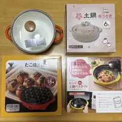 未使用あり　一人暮らしセット　調理器4点セット　たこ焼き器　電子レンジ専用鍋のサムネイル