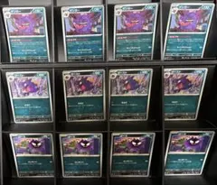 ゲンガー、ゴースト、ゴース　進化ライン　各4枚セット