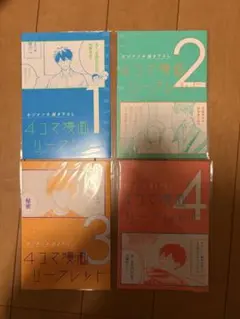 ギヴン　海へ　映画特典　リーフレット