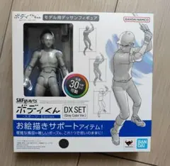 S.H.フィギュアーツ ボディくん -スポーツ- Edition DX SET