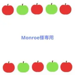 専用