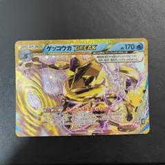 ゲッコウガBREAK 30th MEGA 拡張パック 30th
