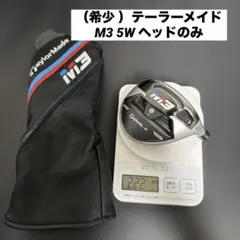 （希少 ）テーラーメイド M3 5W ヘッドのみ