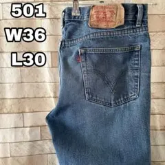 リーバイス 501 USA製 デニム 紙パッチ 36×30