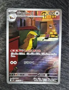 ぽろん様 リクエスト 2点 まとめ商品　　ゴースar デカグースar