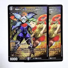 2026年最新】本能寺カレン＆カオスマントラ 裏切のヒロインの人気