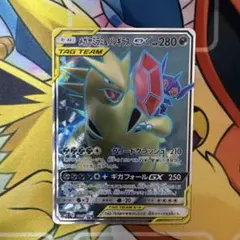 【PSA10】メガヤミラミ&バンギラスGX SR SM11 ミラクルツイン メガヤミラミ&バンギラスGX SR SM11 ミラクルツイン 101/094 - メルカリ