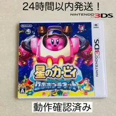 【限定セール】星のカービィ ロボボプラネット (Nintendo 3DS)