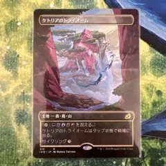 2025年最新】ケトリアのトライオームの人気アイテム - メルカリ