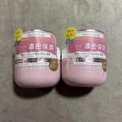 CLAYGE クレージュ　モイスチャライジング　クレンジングバーム　2点のサムネイル