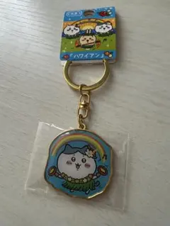 ちいかわ　ご当地キーホルダー　福島　ハワイアン　ハチワレ