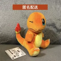 ポケモン　しっぽみてみて！ぬいぐるみ～ヒトカゲ・ヤドン・ポカブ～　ヒトカゲ