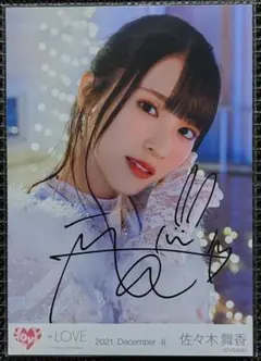 =LOVE 佐々木舞香 猫　直筆生写真 LOVE 佐々木舞香 猫 直筆生写真 - メルカリ