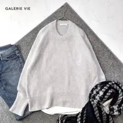 ギャルリーヴィー 2024AW ファインウール ゆったりクルーネックライトグレー