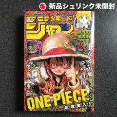 週刊少年ジャンプ 2024 No.45