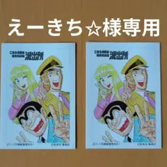 こちら葛飾区亀有公園前派出所　カード　　　(594)