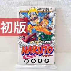 NARUTO―ナルト― 1 赤帯 初版帯 希少】 ナルト NARUTO 8巻 1刷 初版 帯付き 赤帯 岸本斉史