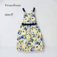 Francfranc フランフラン　アイリー フルエプロン　イエロー　エプロンのサムネイル