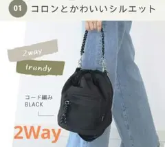 SOBIA ソビア ショルダーバッグ 2way 巾着バッグ