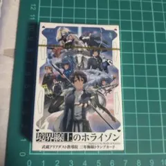タ*カ様 麻宮騎亜X菊池通隆 スタジオトロン イラストコレクション