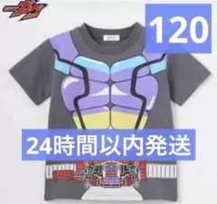 仮面ライダーガヴ　なりきりTシャツ　120サイズ しまむら