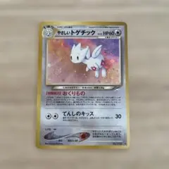 やさしいトゲチック ☆ 拡張パック第4弾 闇、そして光へ… - メルカリ