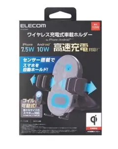 ★ELECOM 自動開閉 Qi充電式車載ホルダー★