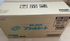 【新品】リフレ 施設・病院用 フラットシート 18639 24枚×8袋のサムネイル