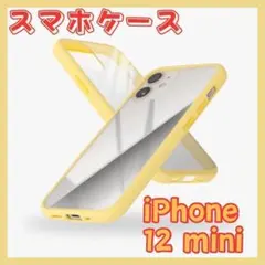 campino iPhone 12 mini スマホケース アンチショック 薄型