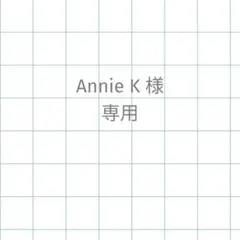 Annie K様 ♡ リクエスト 250 & 015 ピアス２点おまとめ品
