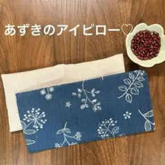ホット＆クールアイマスク(刺繍風フラワーダブルガーゼ)
