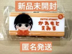 川本笑瑠CUTIE STREET カプセル ver.2 ネームバッジ新品未開封