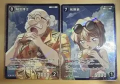 名探偵コナン　灰原哀　阿笠博士　缶バッジ　まとめ売り 名探偵コナン 連載30周年記念 コナン展 灰原哀 缶バッジ まとめ売り 阿