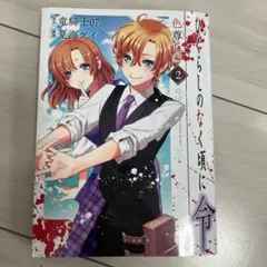 2025年最新】ひぐらしのなく頃に令の人気アイテム - メルカリ