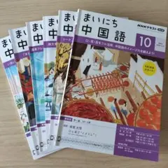 2025年最新】まいにち中国語の人気アイテム - メルカリ