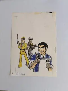 初期 こち亀 複製原画 山止たつひこ期 両津 中川 星逃田【希少・当時物】 初期 こち亀 複製原画 山止たつひこ期 両津 中川 星逃田【希少・当時物