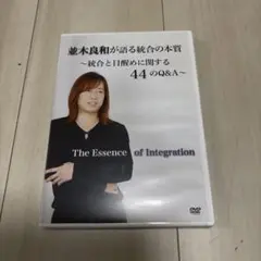 【中古DVD】並木良和が語る統合の本質～統合と目醒めに関する44のQ＆A～2枚組