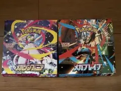 ポケモンカードメガシンフォニア メガブレイブ BOX ペリなし　封入率一致