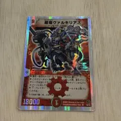 超竜ヴァルキリアス5枚セット 超竜ヴァルキリアス5枚セット 超竜ヴァルキリアス」の激安通販