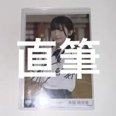 ノイミー 永田詩央里 生写真 直筆 偶然シンフォニー