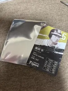阪神タイガース 藤田平 カード2025