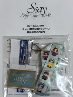 Hey! Say! JUMP Ssay Y賞 特製SSSセット 当選書付き Hey! Say! JUMP Ssay Y賞 特製SSSセット - メルカリ