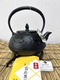 未使用品、供箱、栞付 南部正晴堂 伊藤 宝斎作 糸目南部形13型唐金蓋