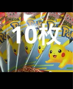 マクドナルド　ポケモンカード　10枚セット