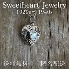 送料無料 匿名配送 スウィートハートジュエリー WW2 S925 唐草模様